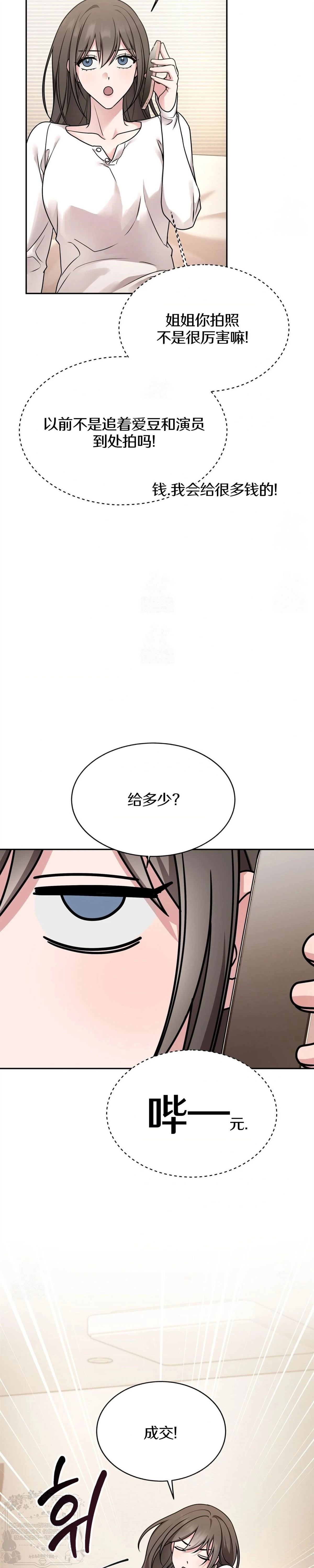 第2话12