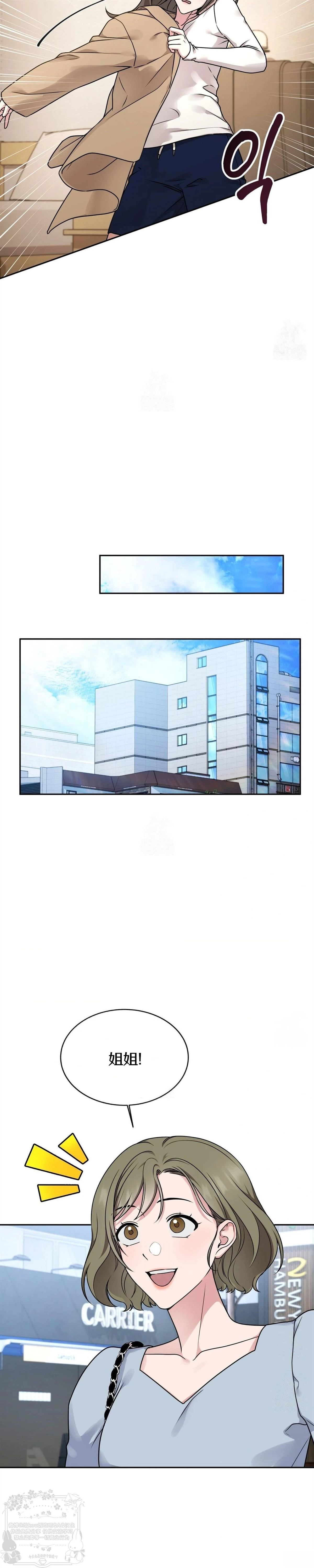 第2话13