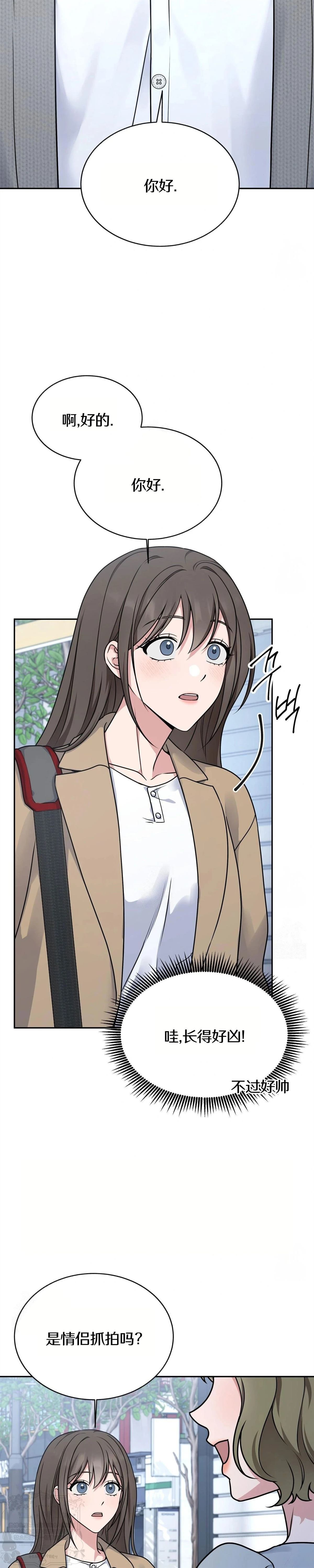 第2话15