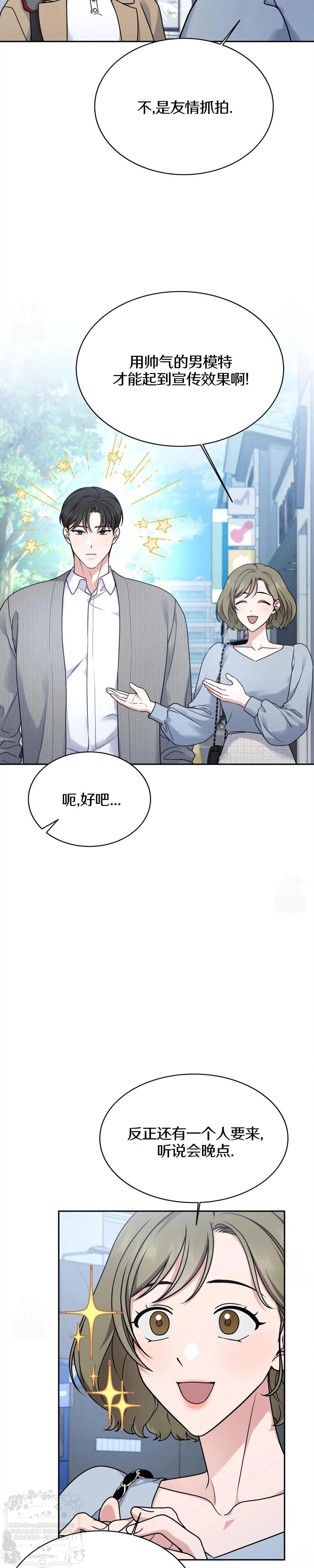 第2话16
