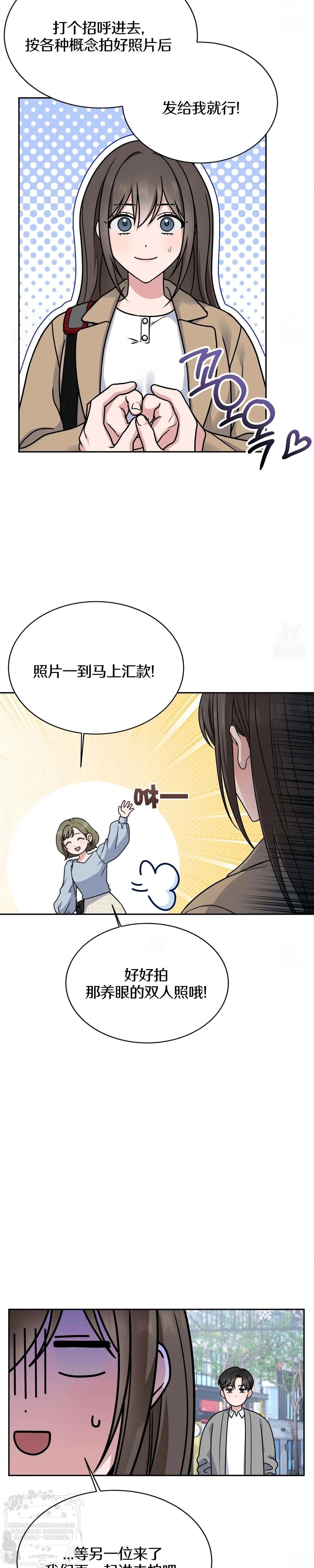 第2话17