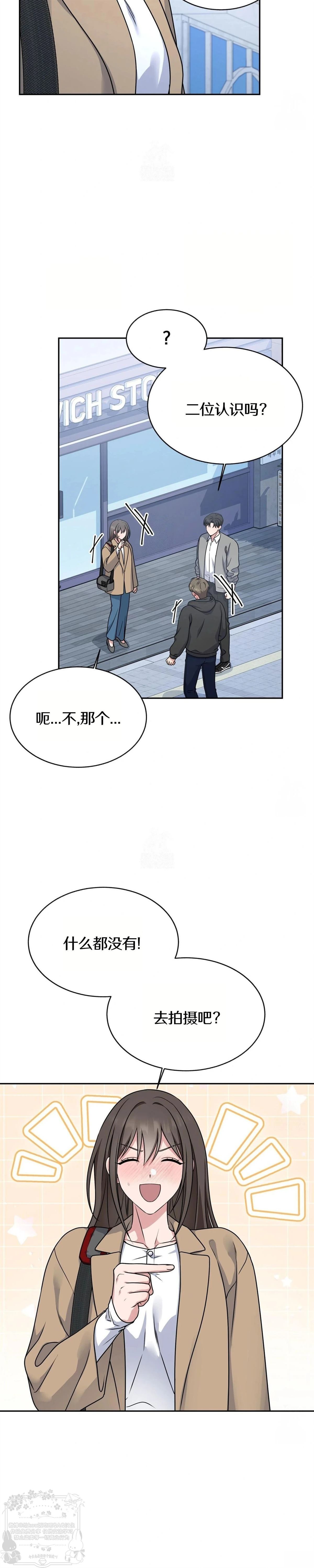 第2话20