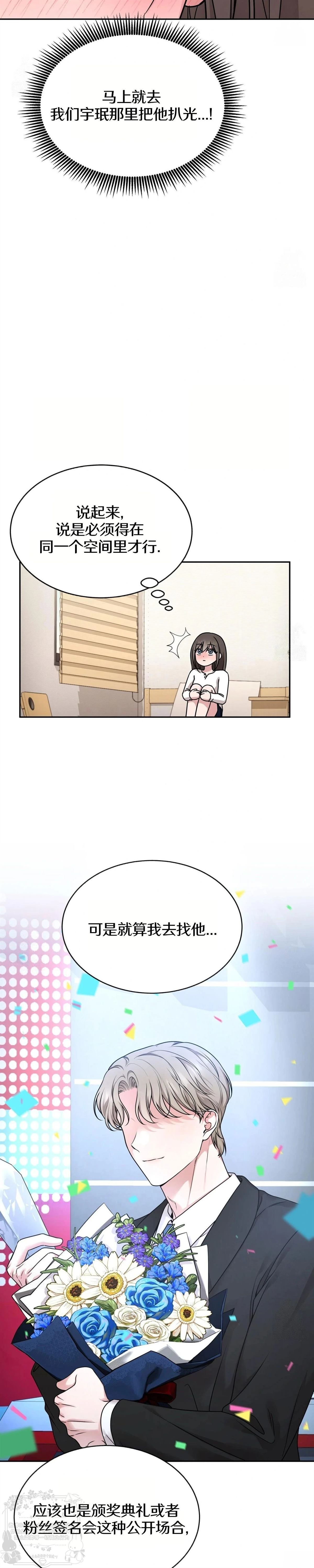 第2话5