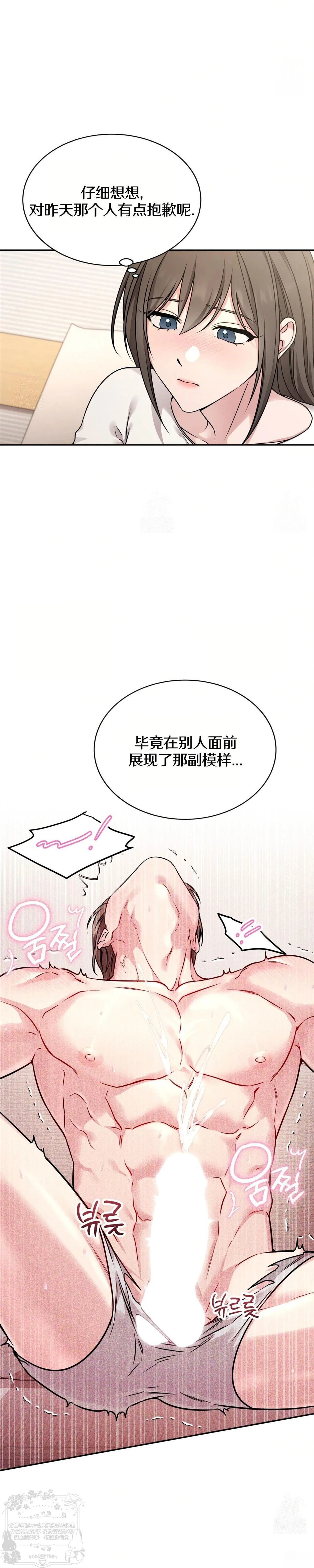 第2话7