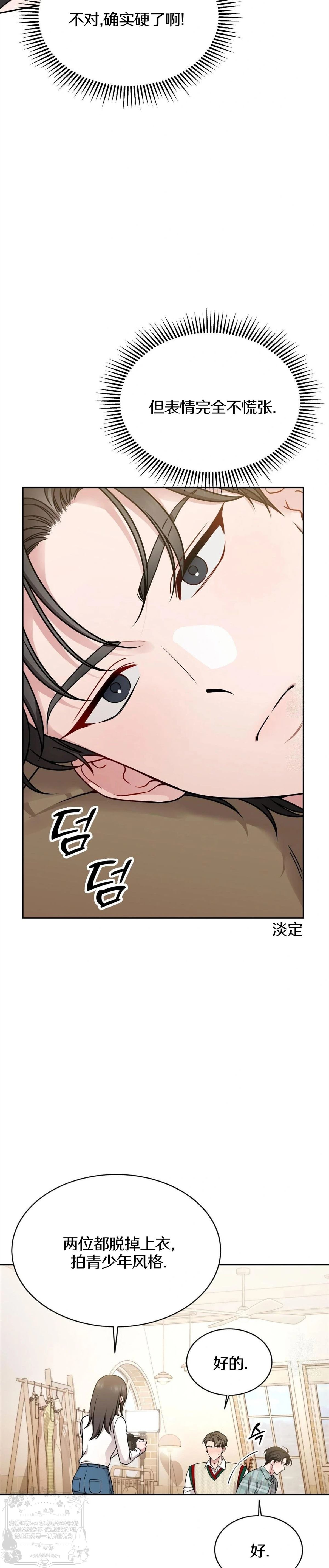 第3话17