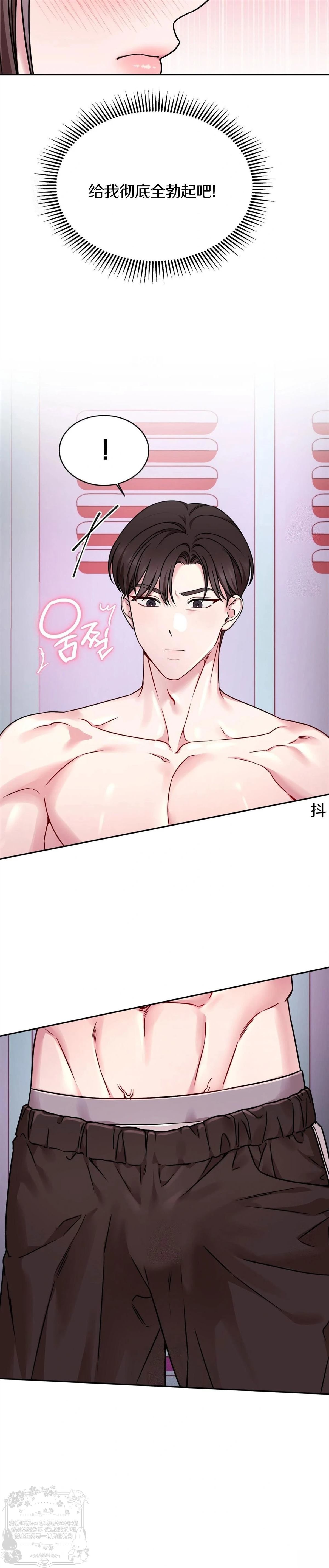 第3话19