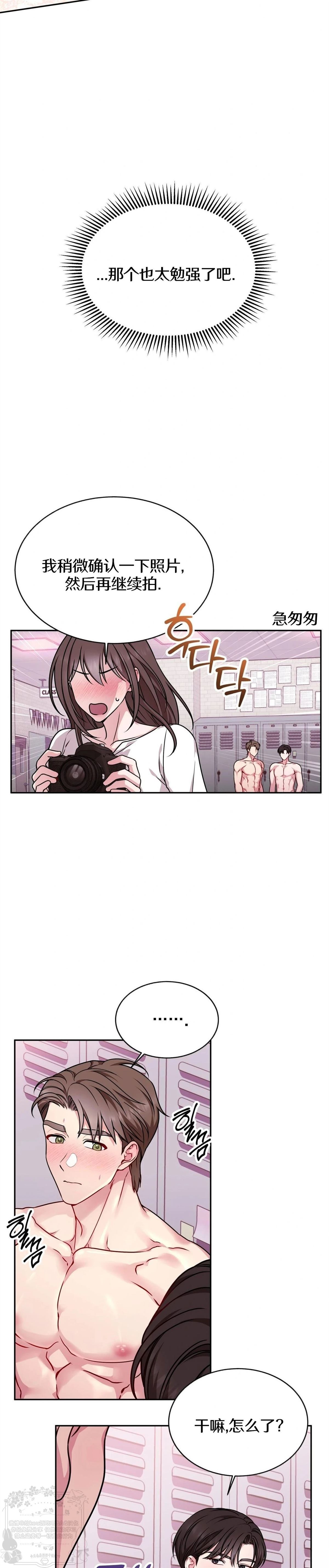 第3话21