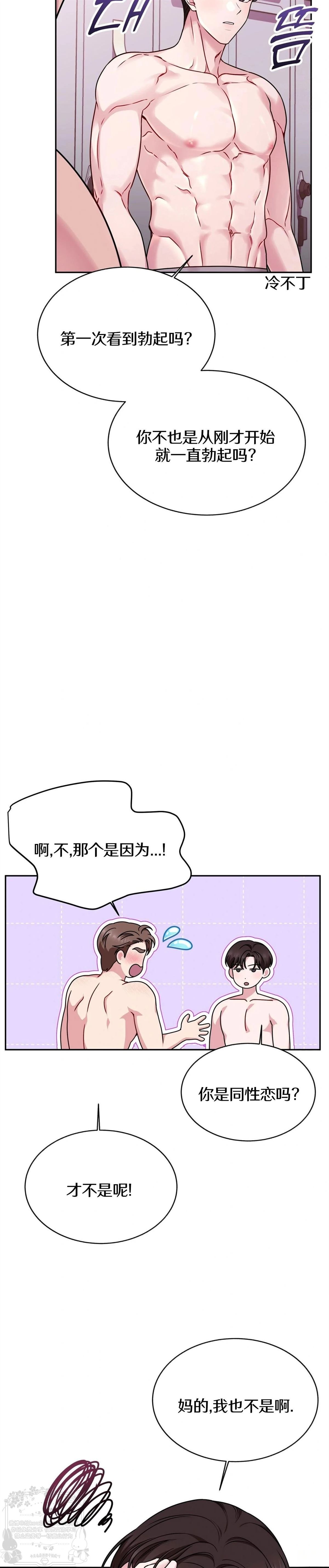 第3话22