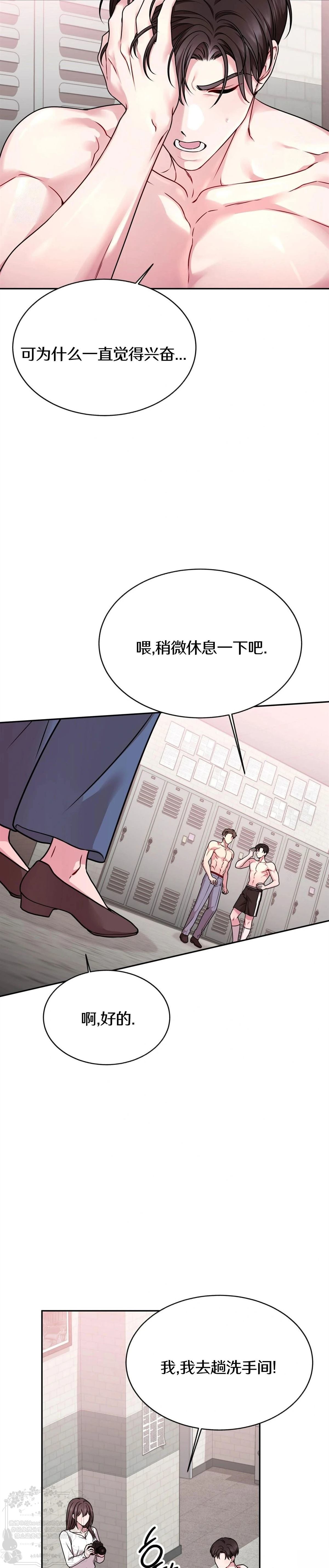 第3话23