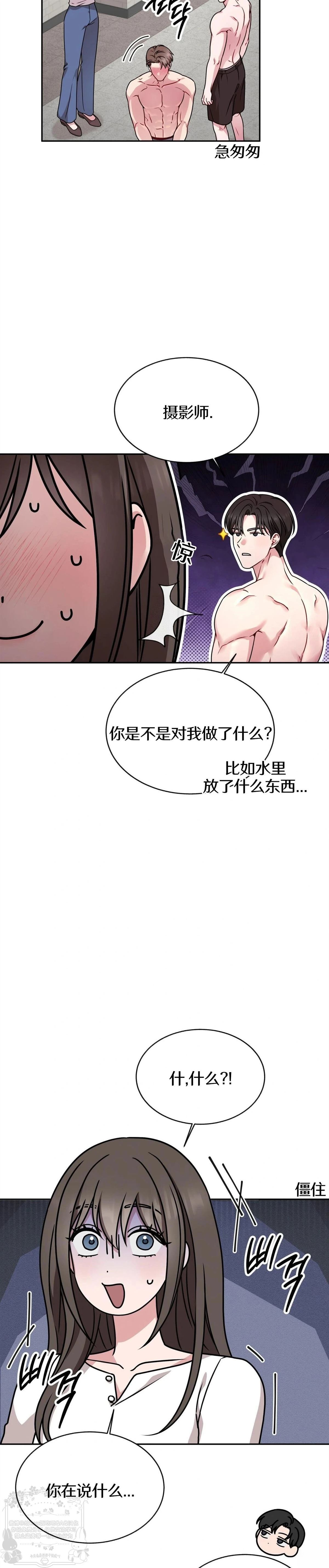 第3话24