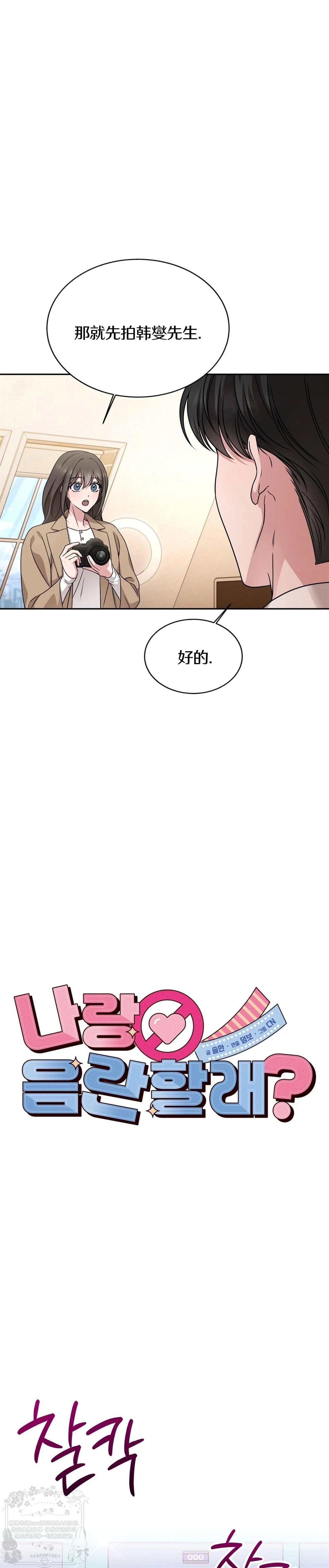 第3话4