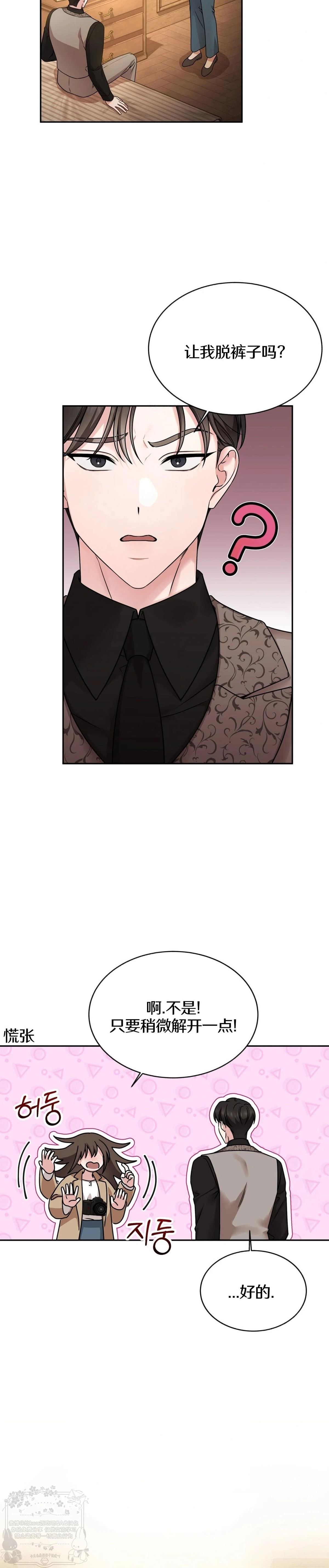 第3话7