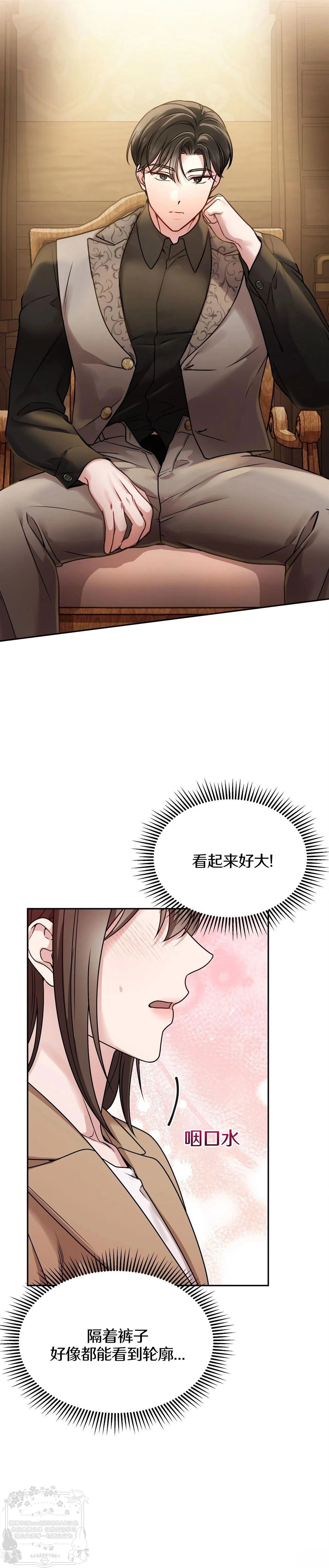 第3话8