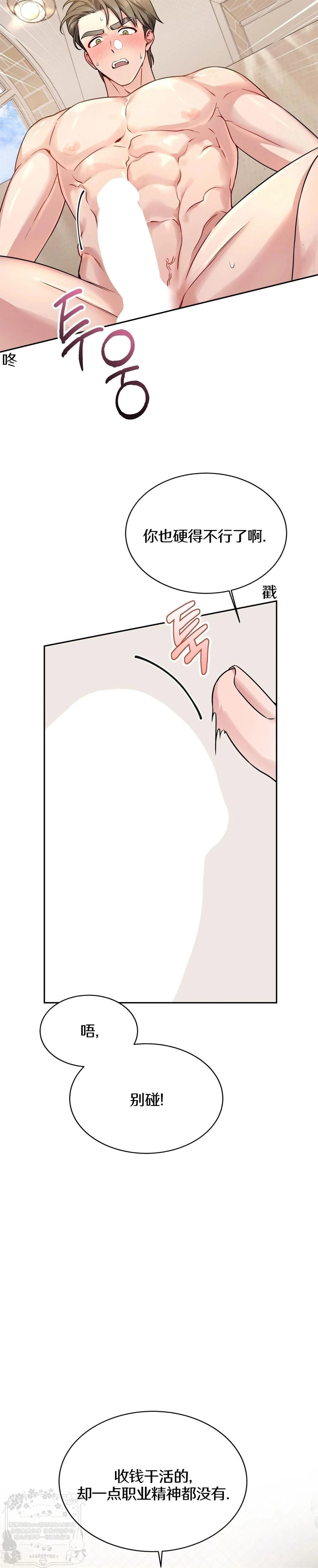 第4话11