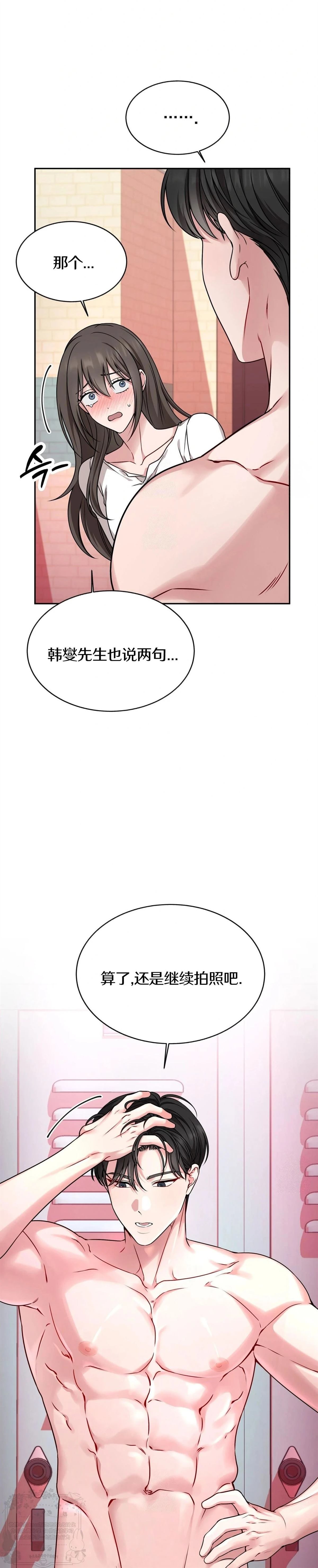 第4话3