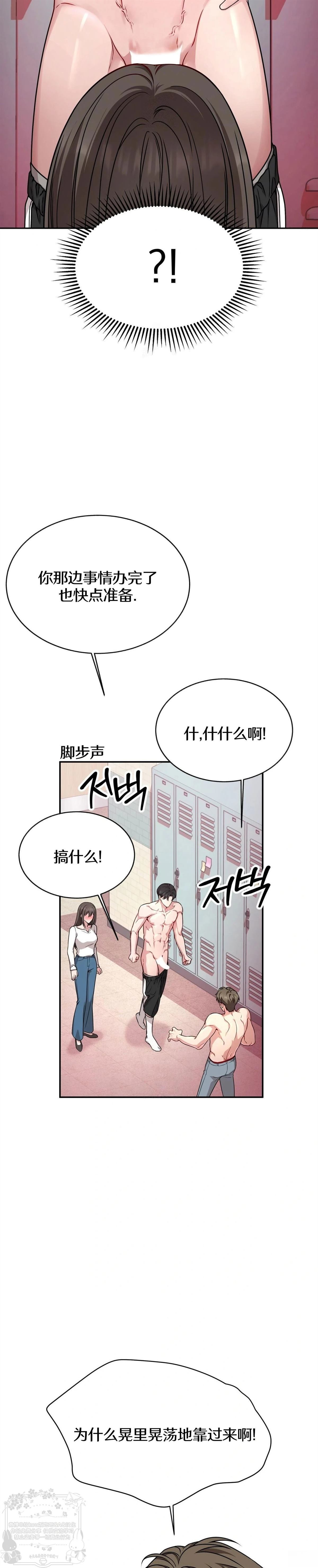第4话4