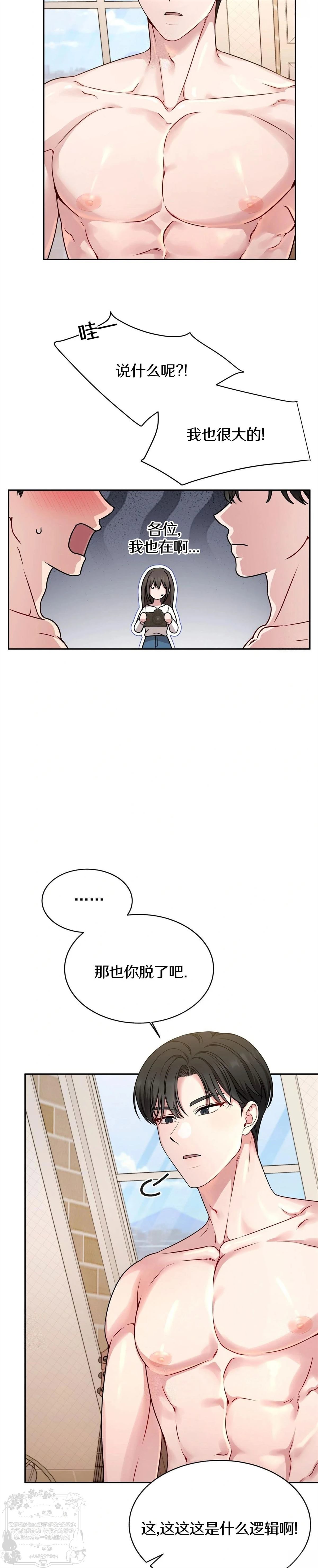 第4话9