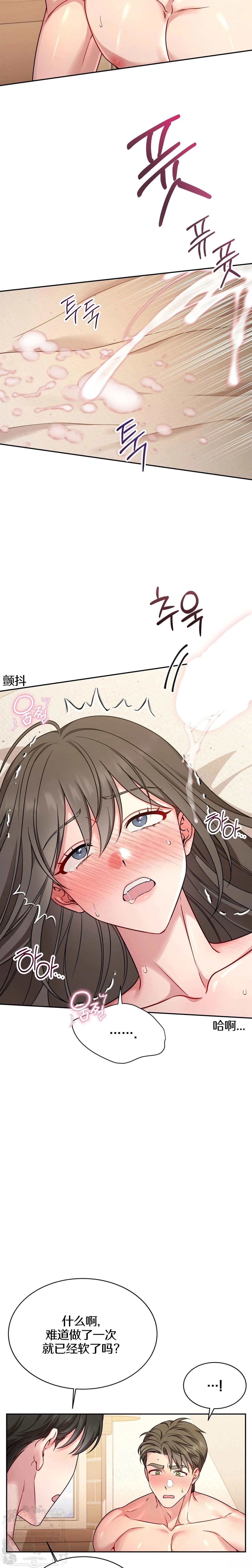第5话11