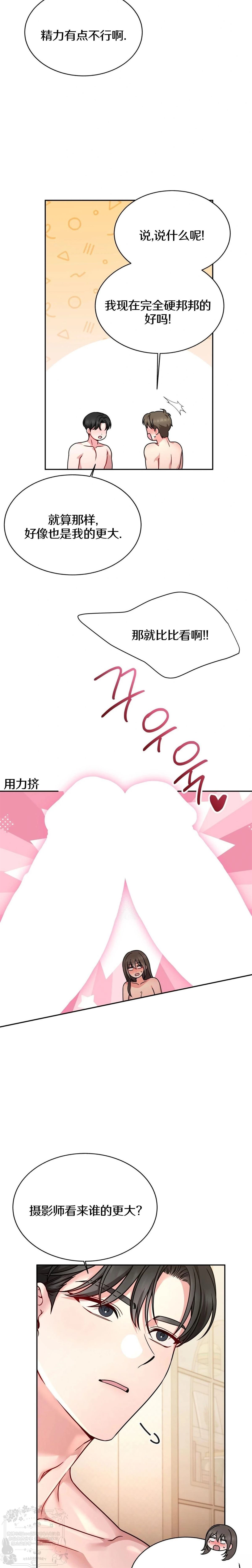 第5话12