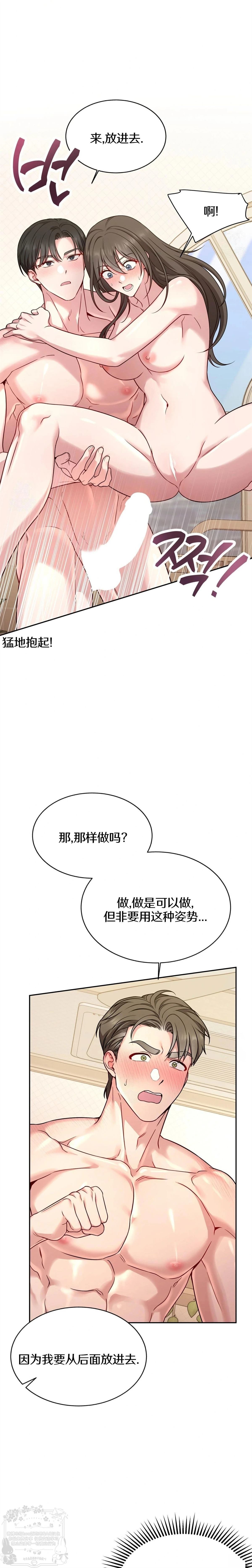 第5话14