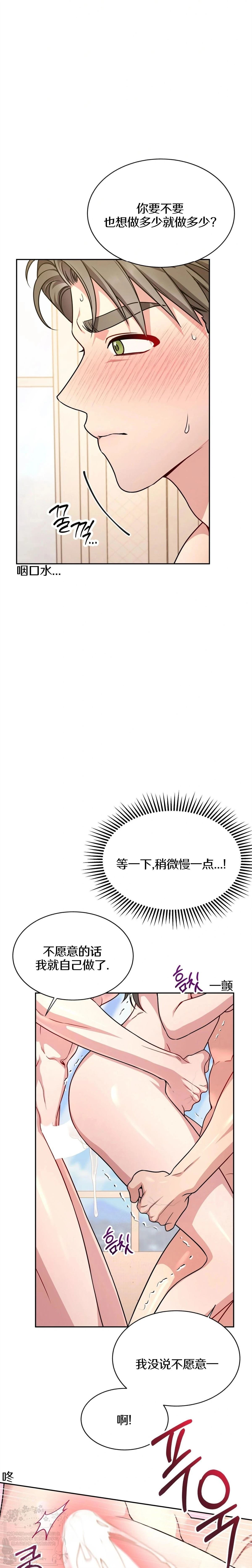 第5话19