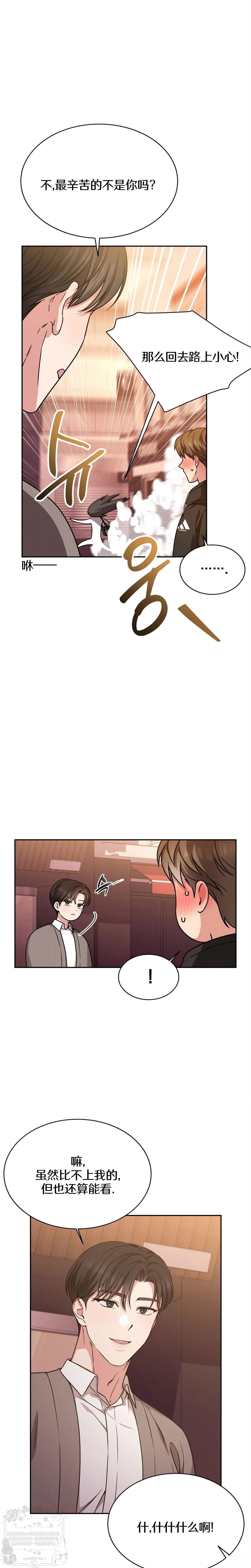 第5话23