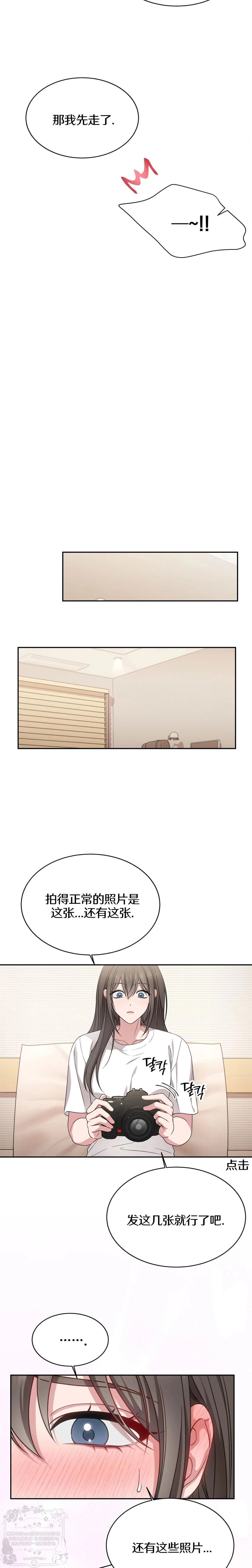 第5话24