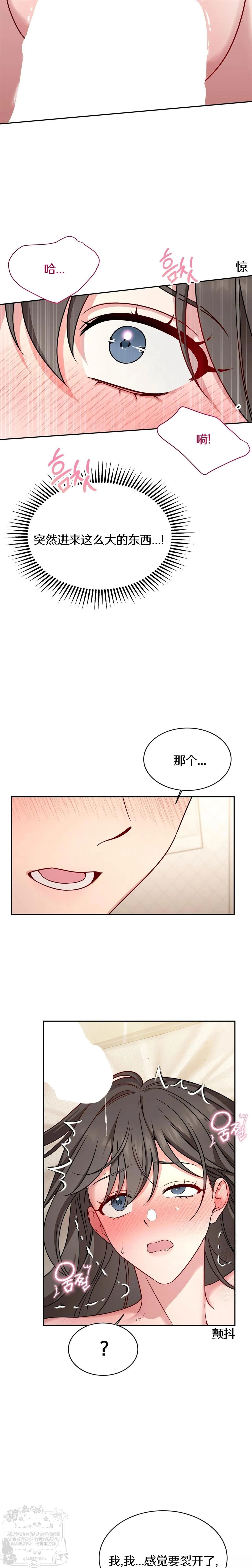 第5话5