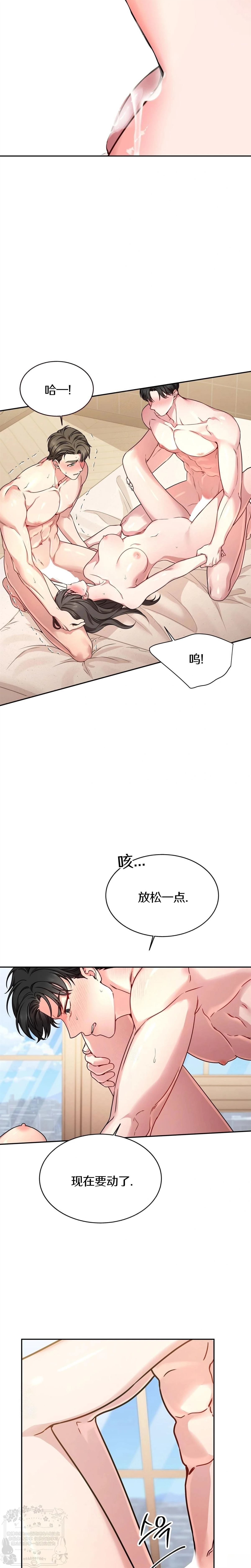 第5话7