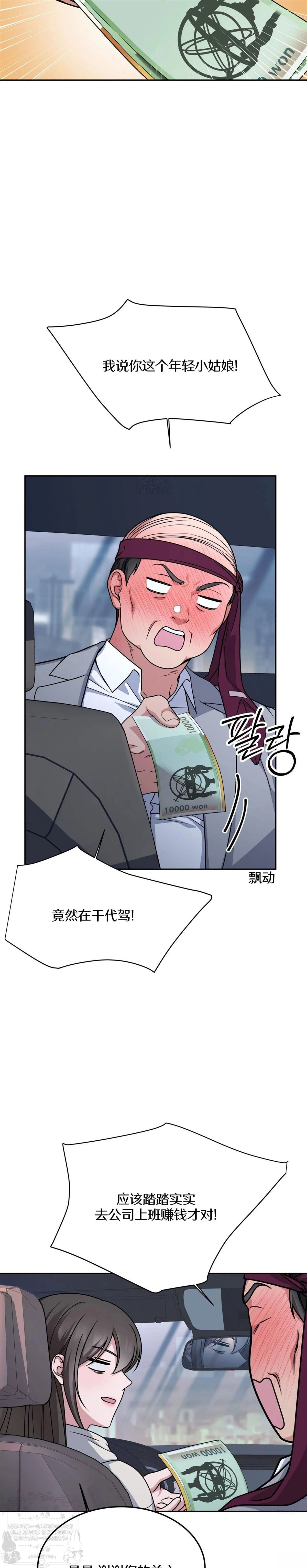 第6话10