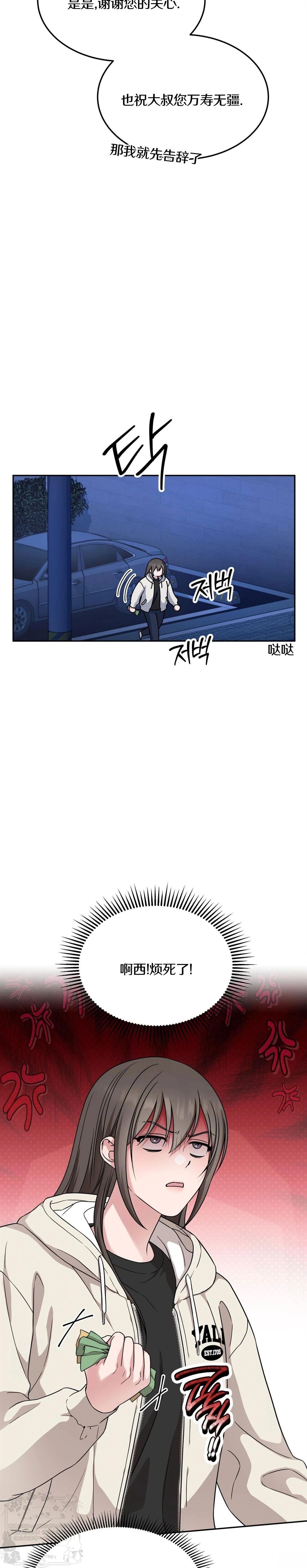 第6话11