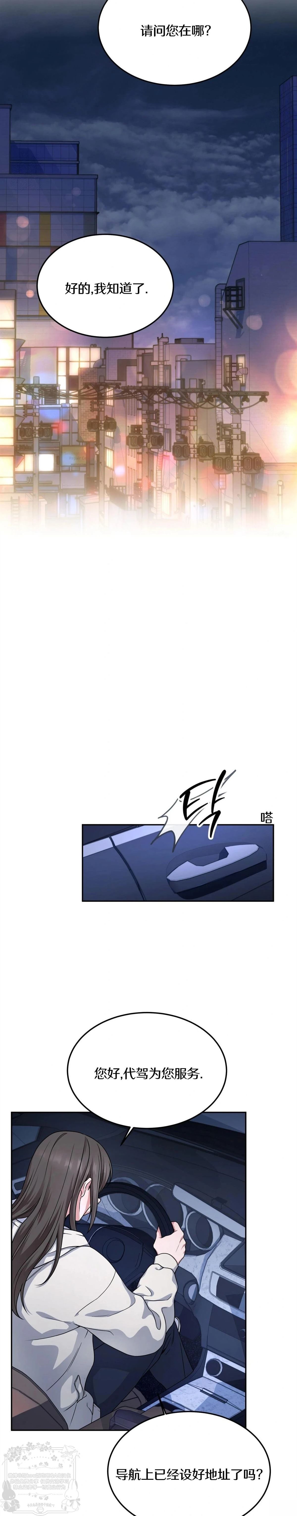 第6话13