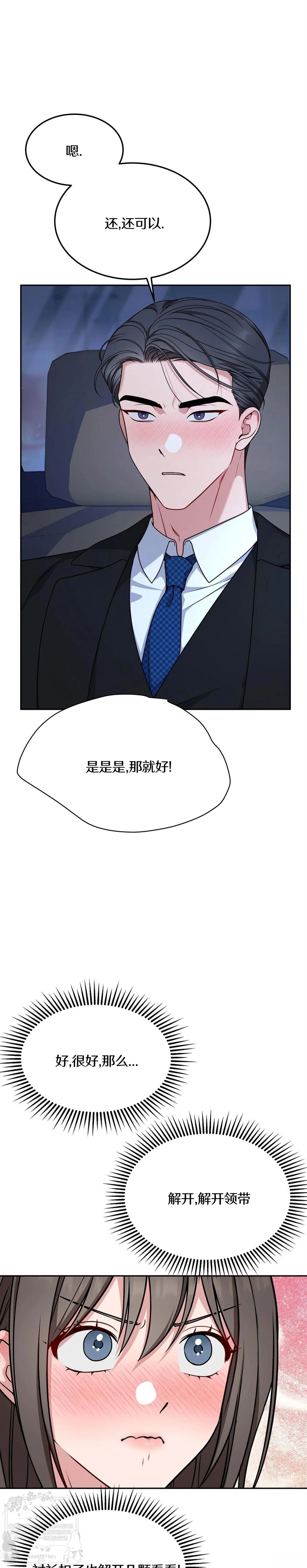 第6话20
