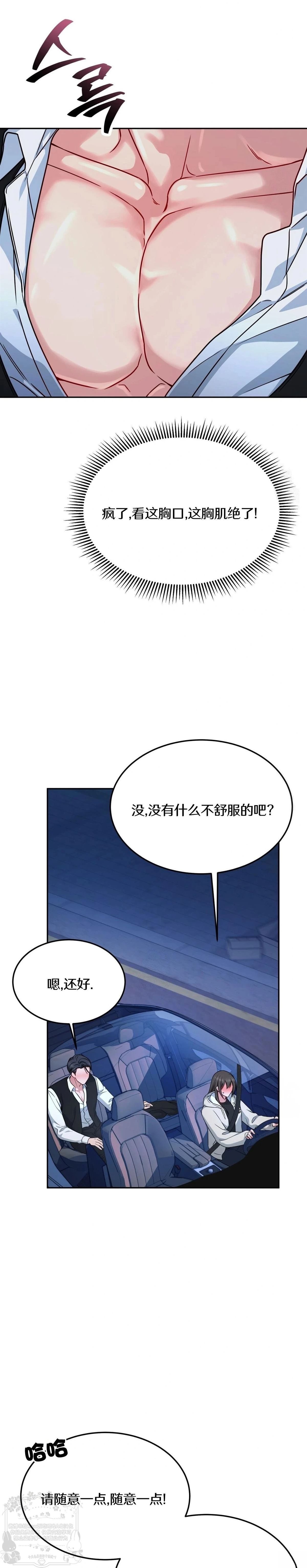 第6话22