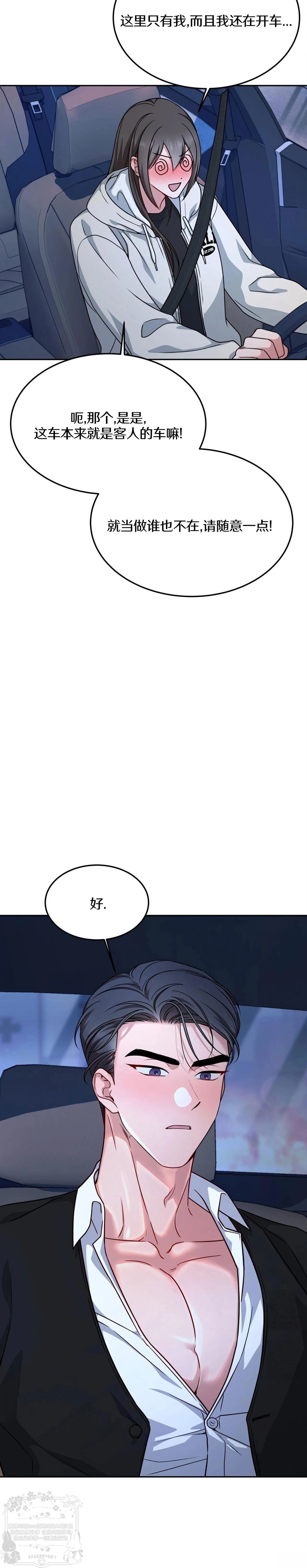 第6话23