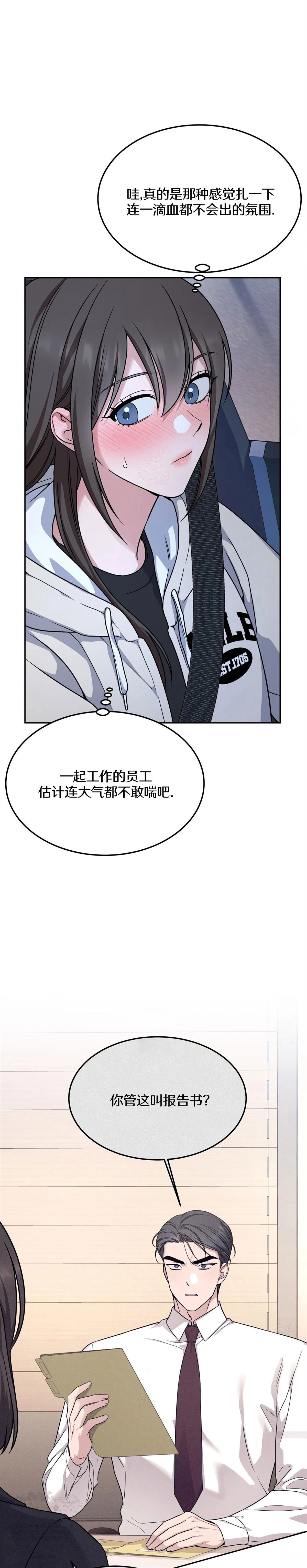 第6话24