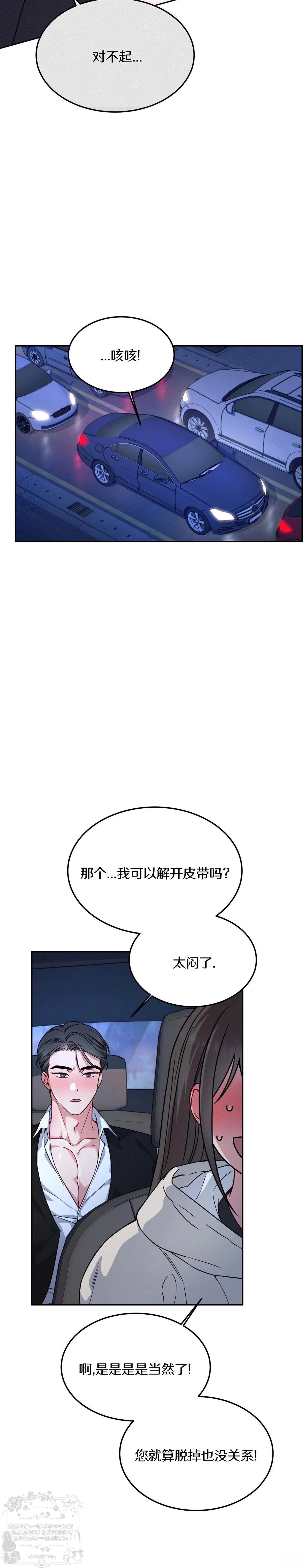 第6话25