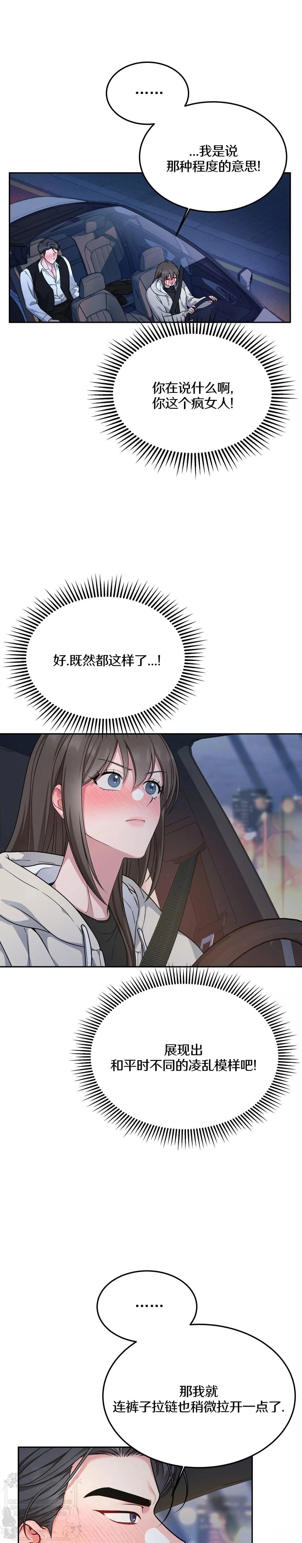 第6话26