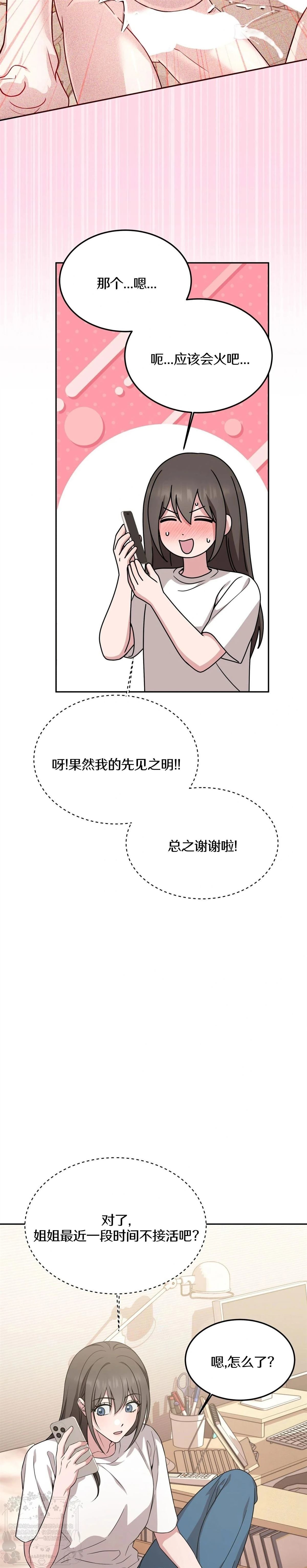 第6话3