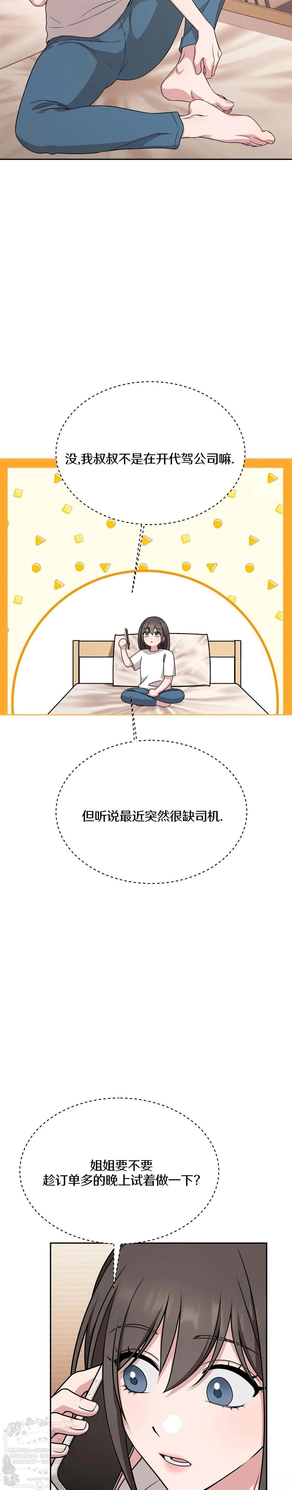 第6话4