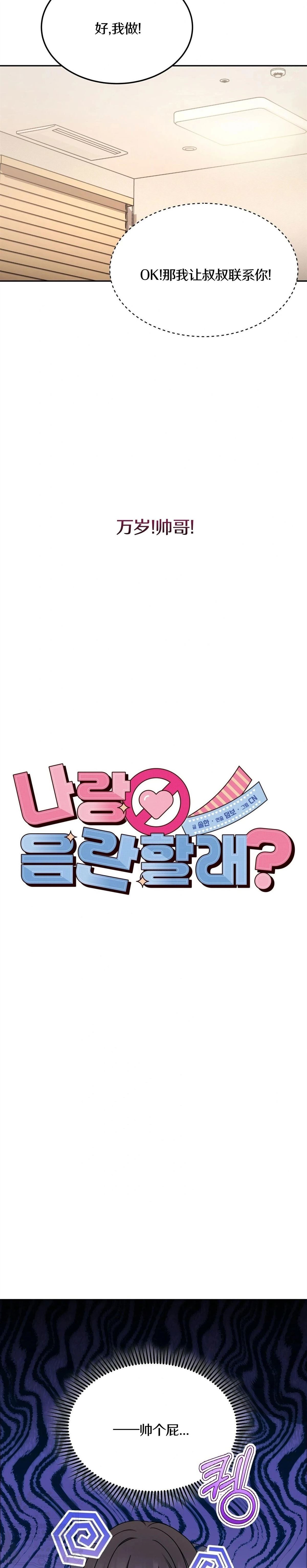 第6话7