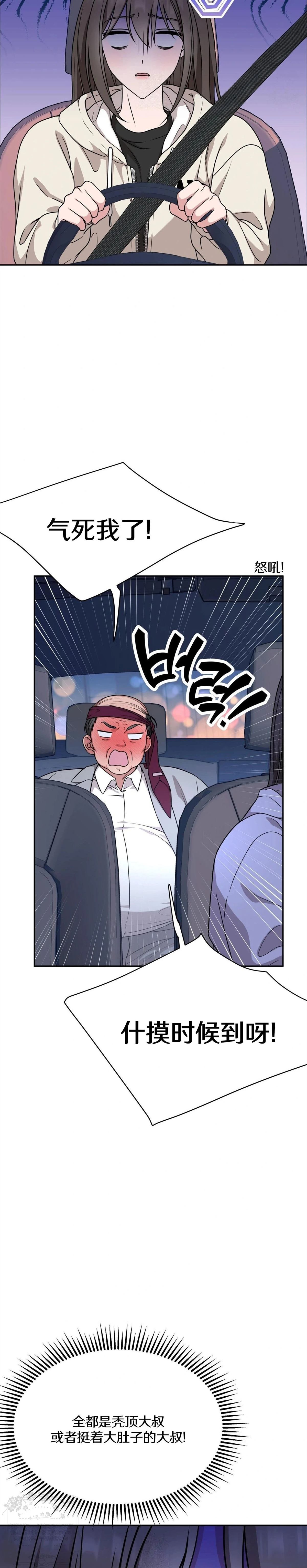 第6话8
