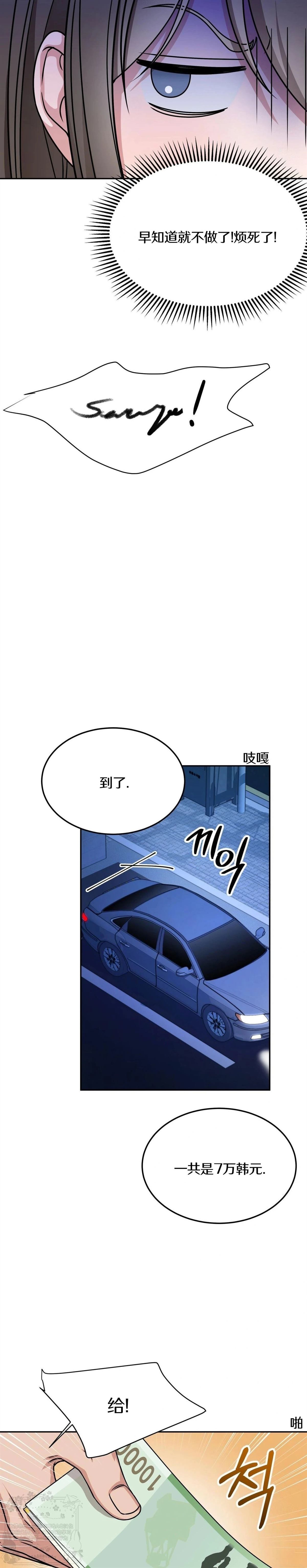 第6话9