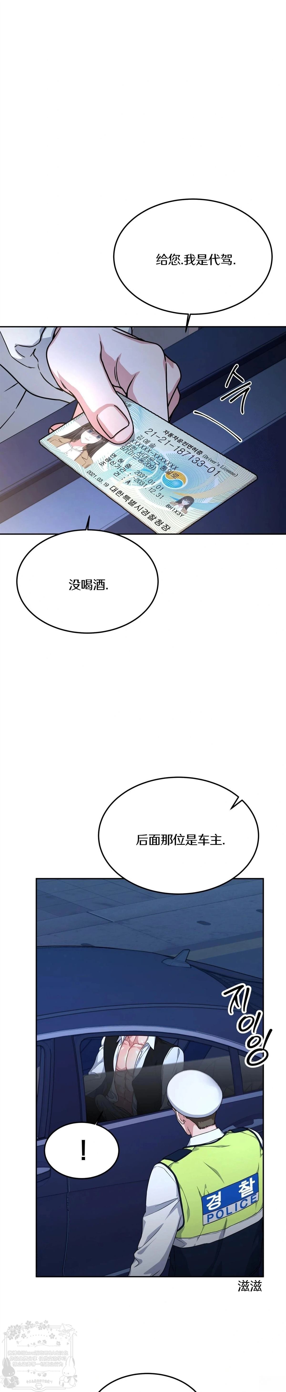 第7话10