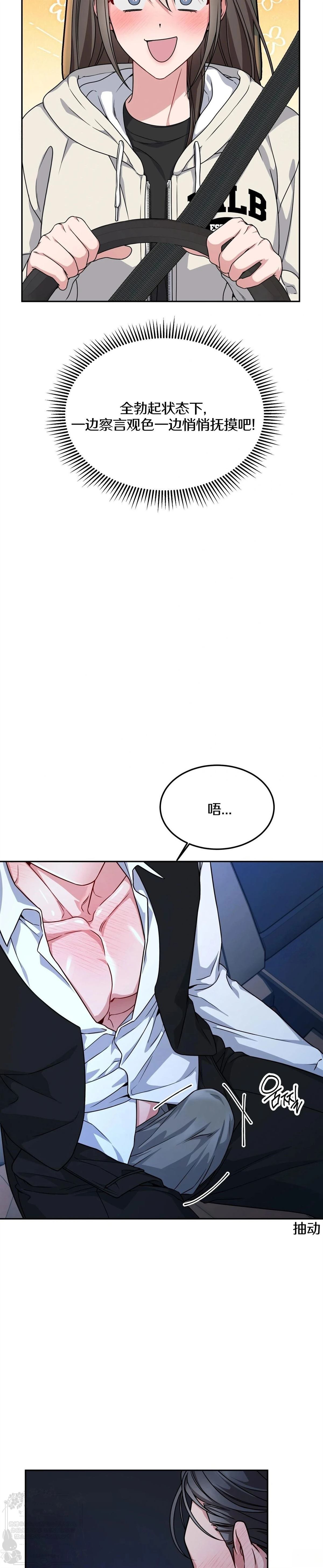 第7话2