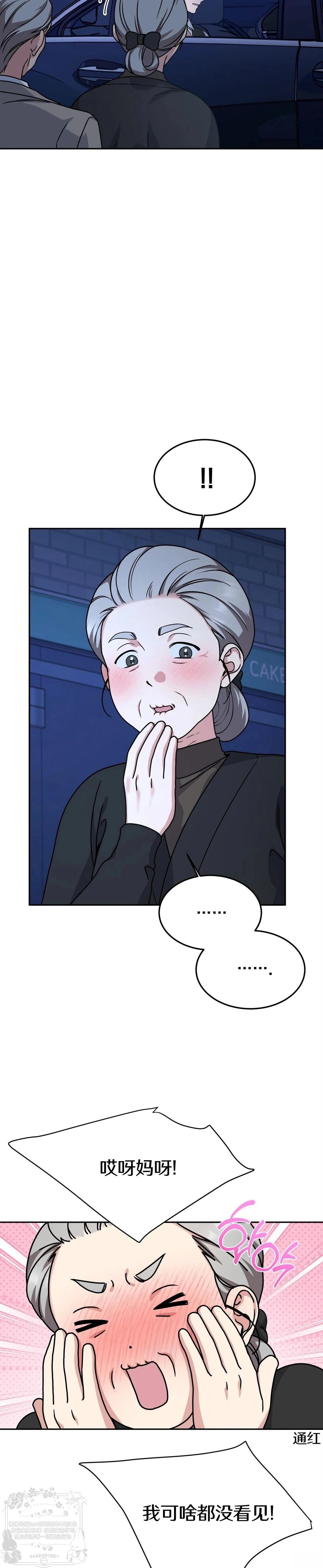 第7话21