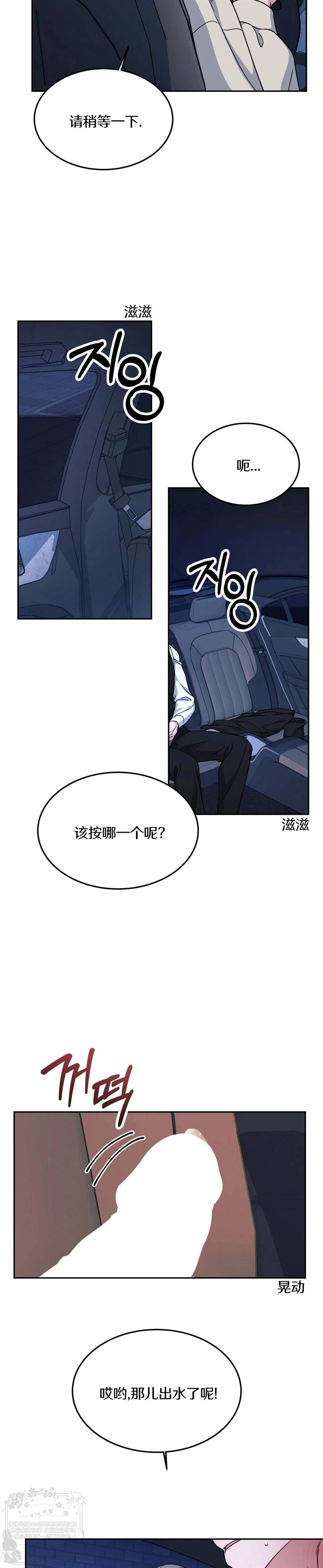 第7话23