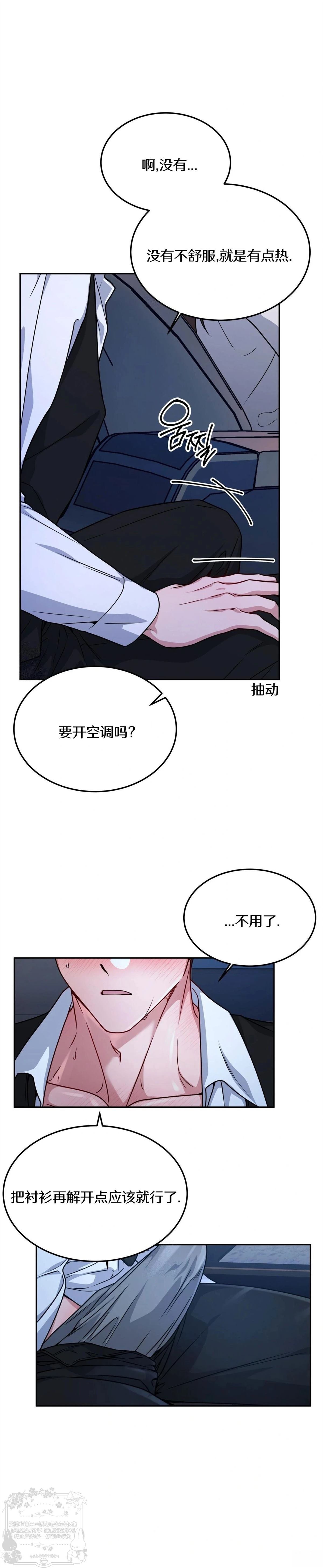 第7话5