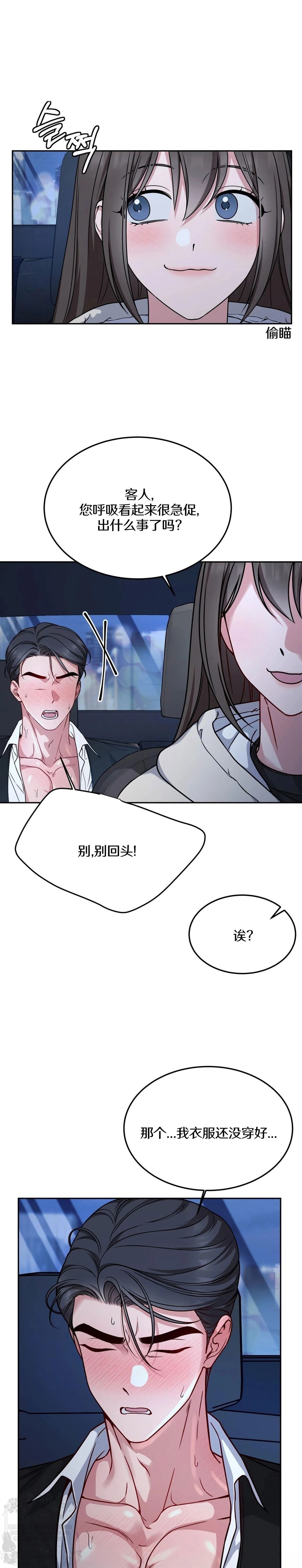 第8话0