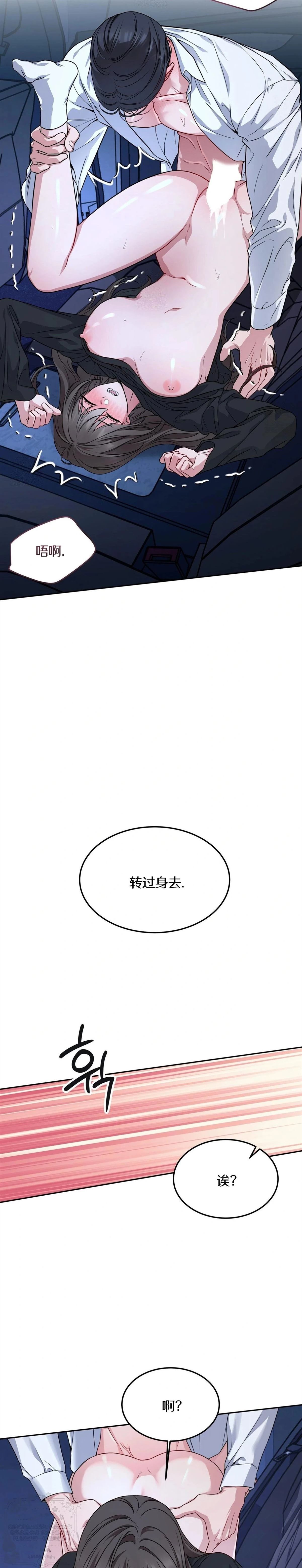第8话11